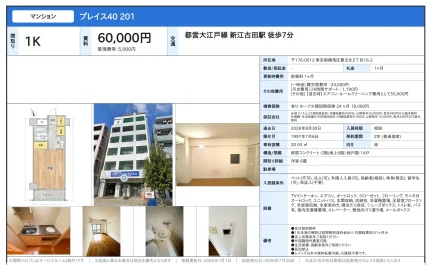 プレイス40 201 201号 0