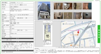 スワンズシティ梅田シエロ 1005号 0