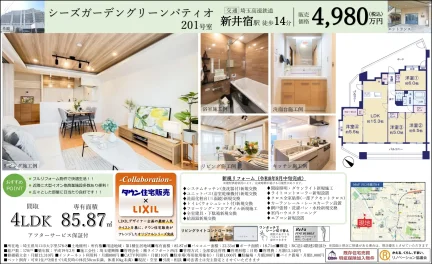 4-Bedroom Condo in Sato 0