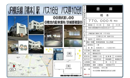 光和ビル 0