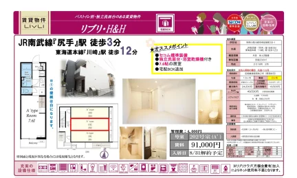 リブリ・H&H 202号室 0
