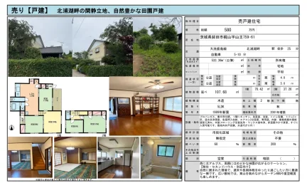 Charming 5-Bedroom House in Kajiyama 0