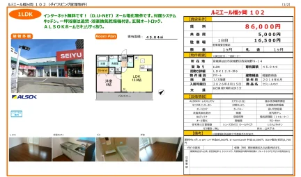 ルミエール榴ヶ岡 102 102号 0