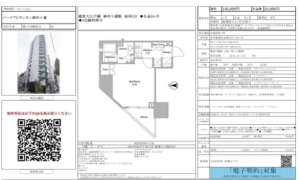 パークアビタシオン麻布十番 1202号 0