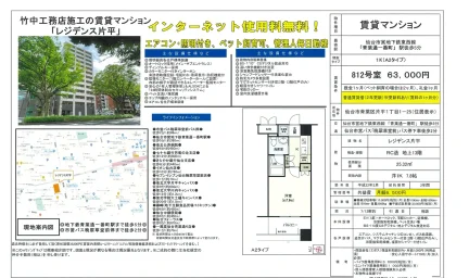 レジデンス片平 812号 0