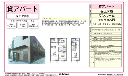 ミランダYK月見台 102 0