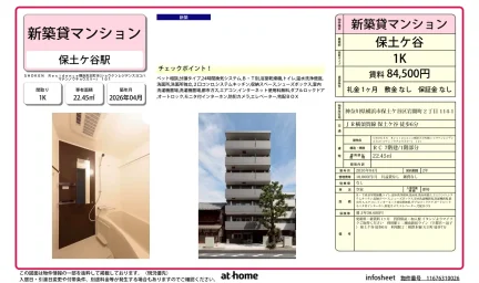 ＳＨＯＫＥＮ　Ｒｅｓｉｄｅｎｃｅ横浜天王町Ⅲ 0