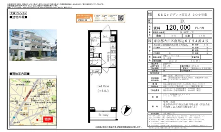 KDXレジデンス西馬込 209号室 209号 0