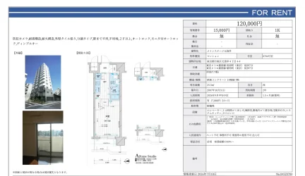 メインステージ元浅草 0704号 0