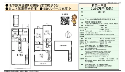 省エネ基準適合住宅 0
