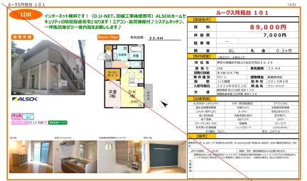 セジュールウィット 101号 0