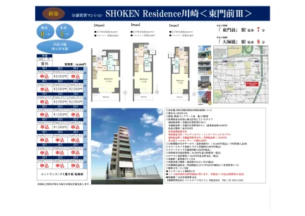 分譲賃貸マンション SHOKEN Residence 川崎東門前Ⅲ 903 0