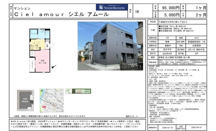 シエル アムール 102 0