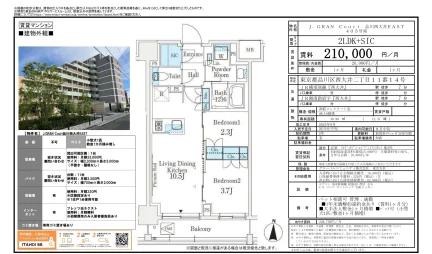 J.GRAN Court 品川西大井EAST 405号 0