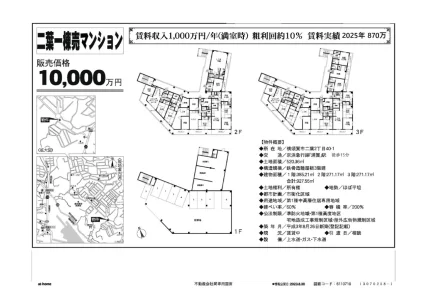 トラストメゾン二葉 0