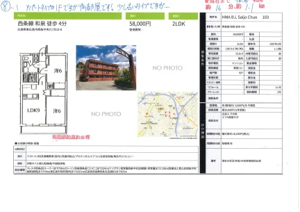 HMA B.L サイジョ 中央 103 103号 0