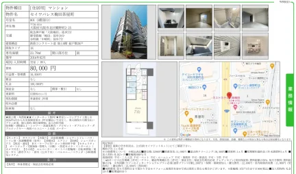 セイワパレス梅田茶屋町 801 0