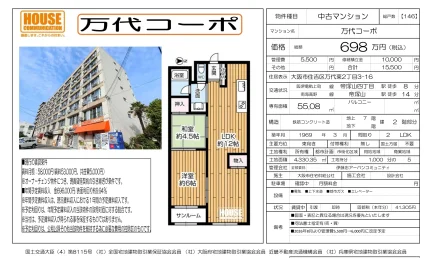 Well-Kept 2-Bedroom Condo in Bandaihigashi 0