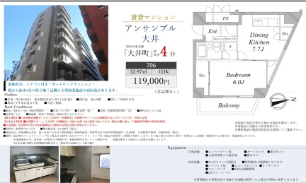 アンサンブル 706 0