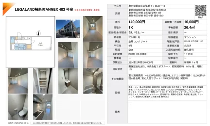LEGALAND桜新町 ANNEX 403号室 0