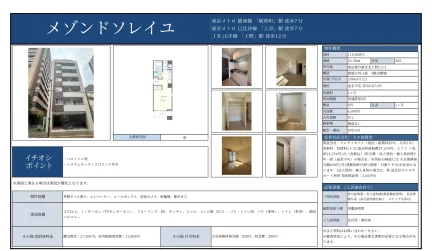 メゾンドソレイユ 402 0