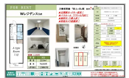Wレジデンス1st 302号 0