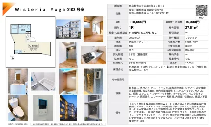 若松均デザイナーズマンション 0103号 0