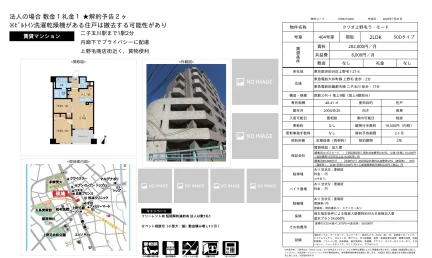 クリオ上野毛ラモード 404号 0
