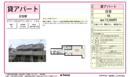エアリーズｂ 0