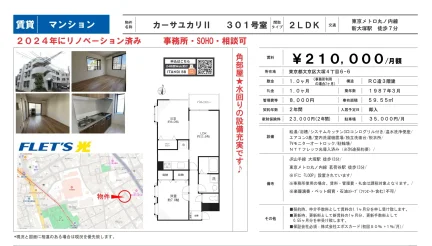 カーサユカリII 301号 0