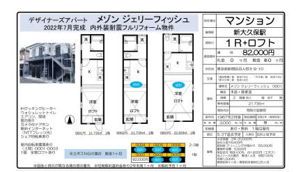 メゾンジェリーフィッシュ 0006 0
