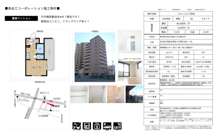 スカイヒルズ羽田 205号 0