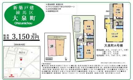 新築戸建 0