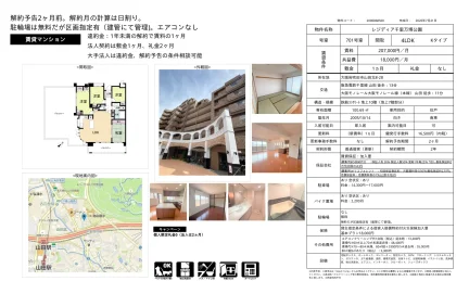 レジディア千里万博公園 701号室 0