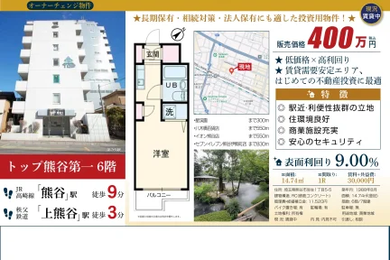 Charming Studio Condo in Yayoi 0