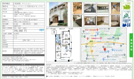 セレッソコート千里中央アネックス 304号 0