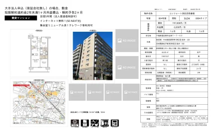 コンフォート津田沼壱番館 804号 0