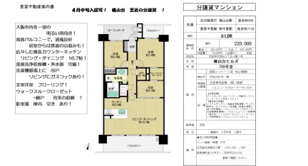 桃山台ヒルズ 709号室 0