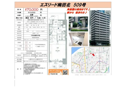 エスリード梅田北 509号 0