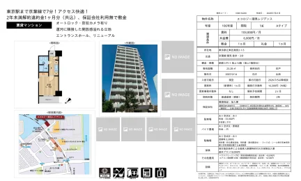 エコロジー潮見レジデンス 106号 0