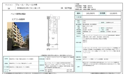 ヴェール・クレール大崎 907号 0