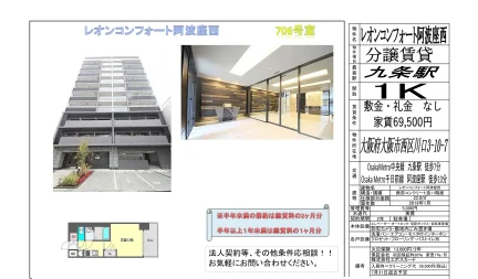 レオンコンフォート阿波座西 706号 0