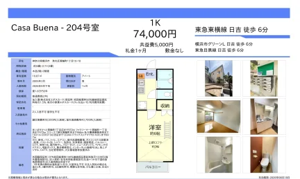 Casa Buena-204号室 204号 0