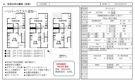 Studio Property Near Station in Shioe(1-chome1-ban.5-chome1-ban) 0