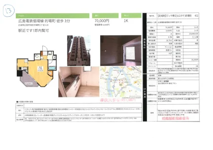 的場町 ヴィラ博丈 4/12階 0