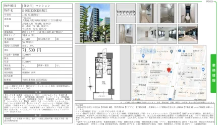 S-RESIDENCE南堀江 1105 0