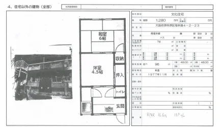Charming 2-Bedroom Property in Dejimakaigandori 0