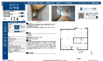 ST214 301号 0