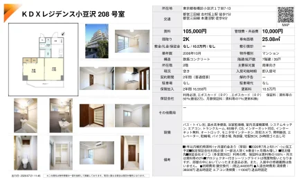 KDXレジデンス小豆沢 208号 0