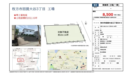 枚方市招提大谷3丁目工場 0